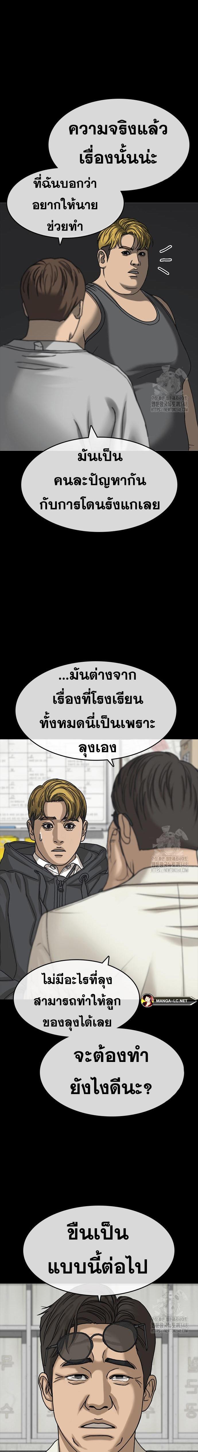 อ่านมังงะ Loser Life 2 ตอนที่ 35/28.jpg