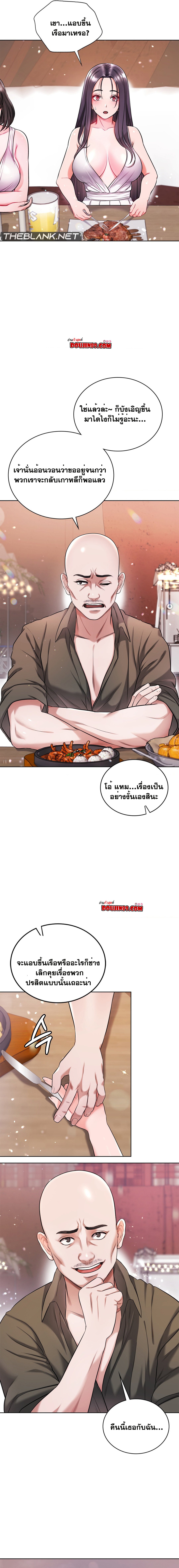 อ่านมังงะ My Stowaway Diary ตอนที่ 15/2.jpg