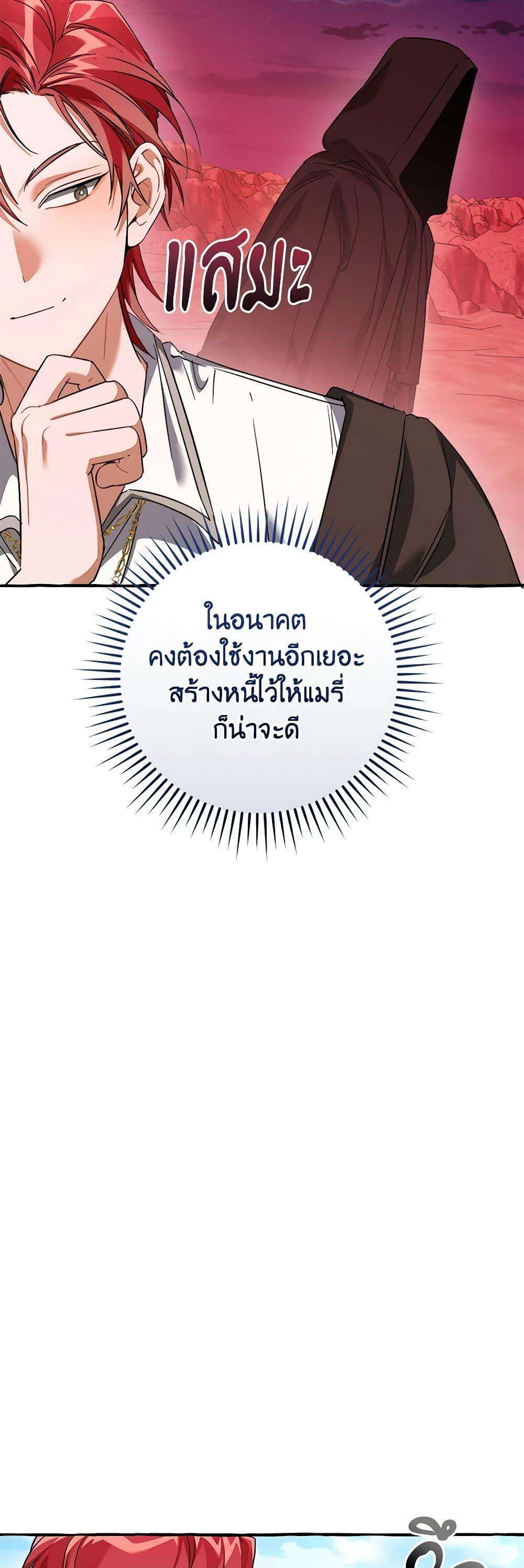 อ่านมังงะ Trash of the Count’s Family ตอนที่ 133/28.jpg