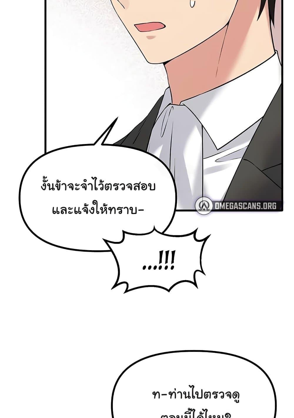 อ่านมังงะ Elf Who Likes To Be Humiliated ตอนที่ 82/29.jpg