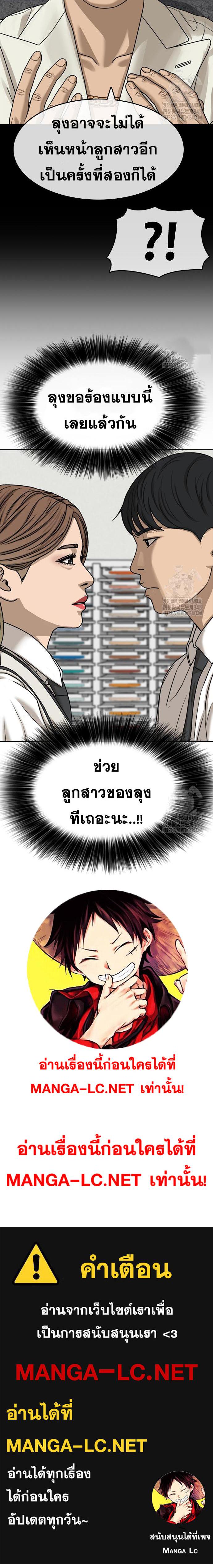 อ่านมังงะ Loser Life 2 ตอนที่ 35/29.jpg