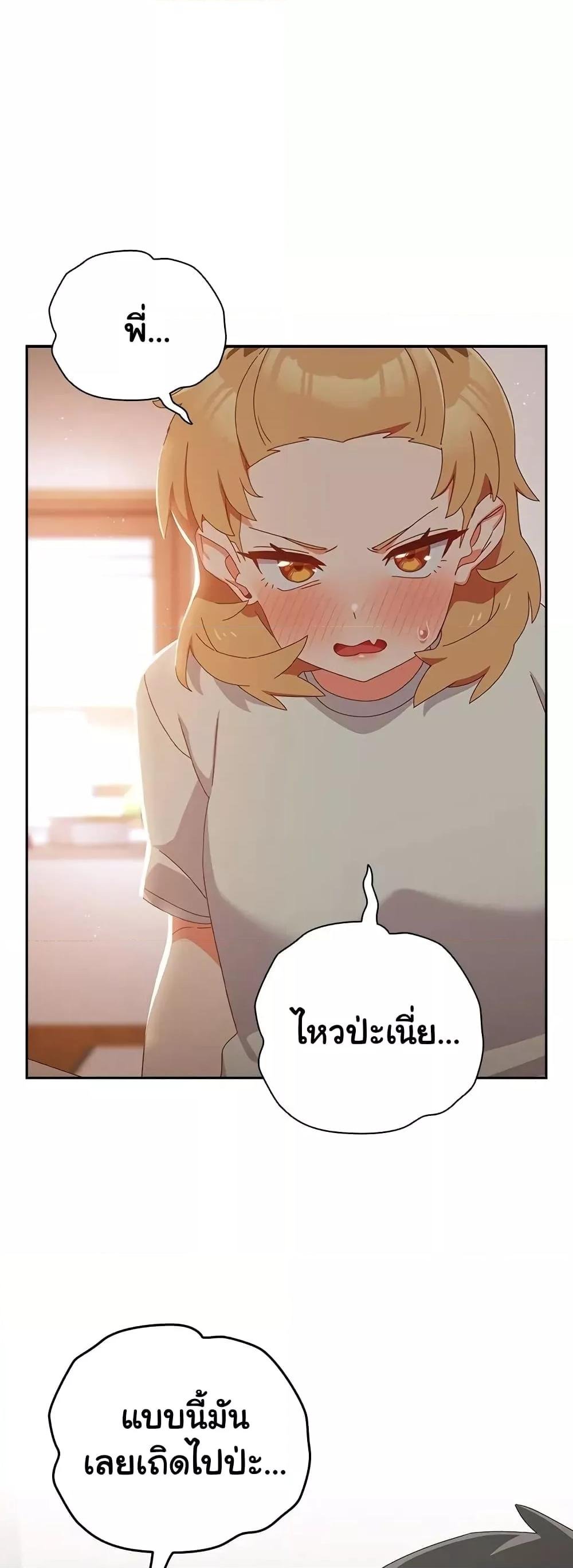 อ่านมังงะ Like No Other ตอนที่ 3/29.jpg