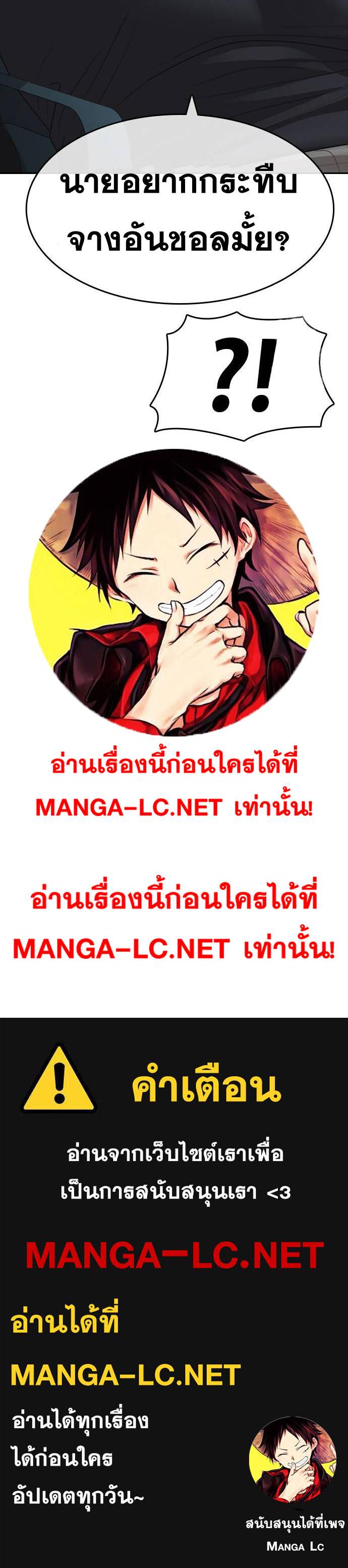 อ่านมังงะ Loser Life 2 ตอนที่ 37/29.jpg