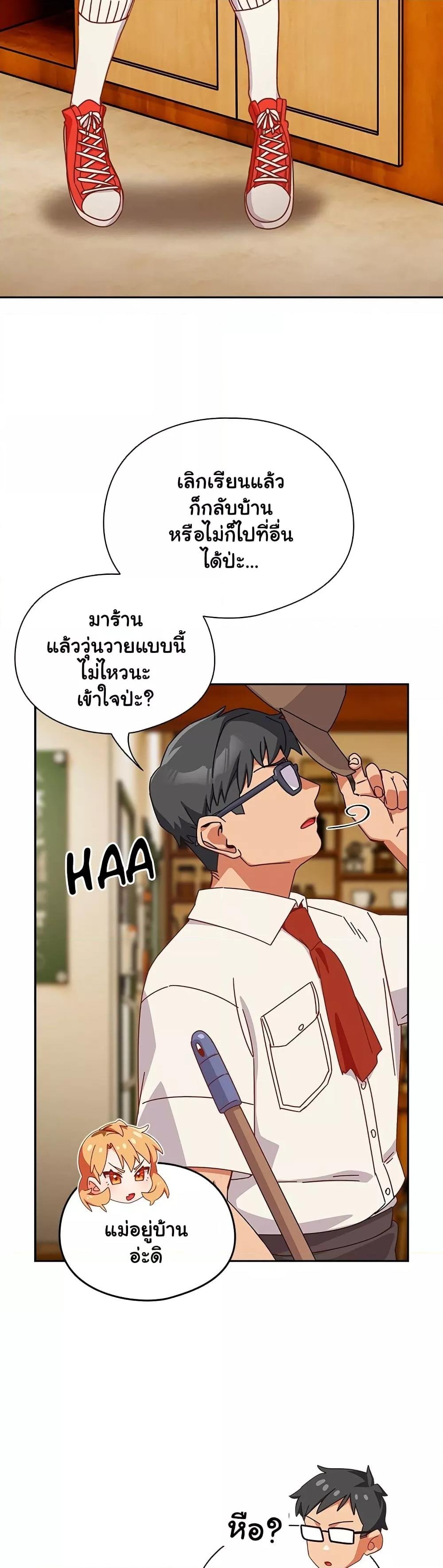 อ่านมังงะ Like No Other ตอนที่ 1/29.jpg