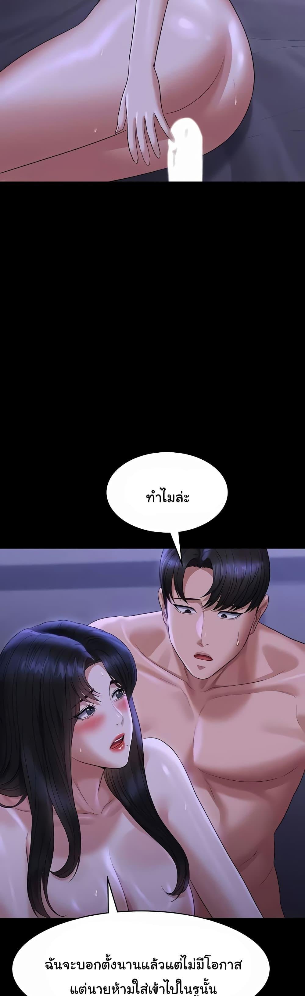 อ่านมังงะ Workplace Manager Privileges ตอนที่ 122/29.jpg