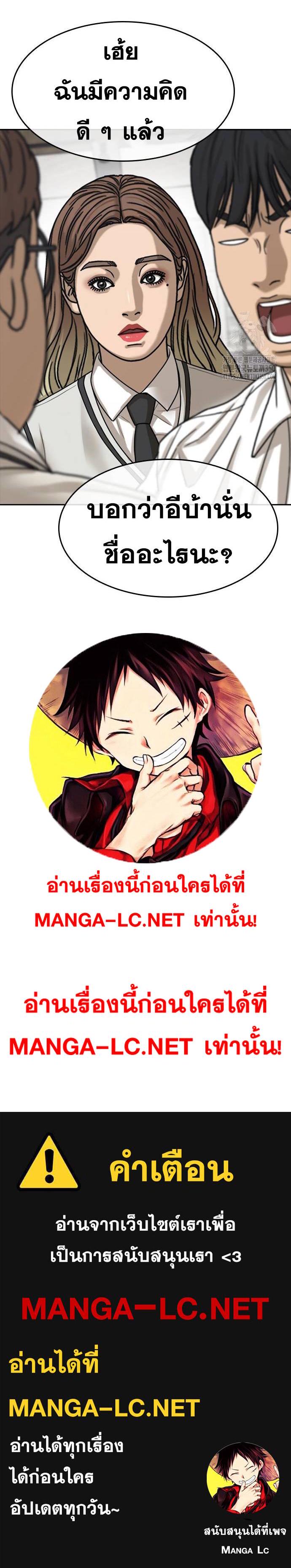 อ่านมังงะ Loser Life 2 ตอนที่ 36/29.jpg