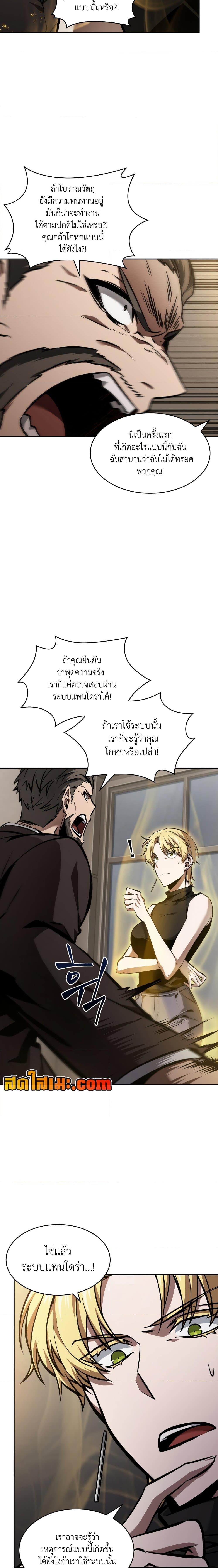 อ่านมังงะ Tomb Raider King ตอนที่ 362/2_0.jpg