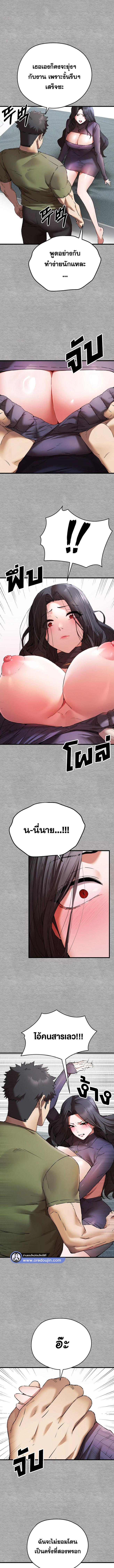 อ่านมังงะ I Have to Sleep With a Stranger ตอนที่ 64/2_0.jpg