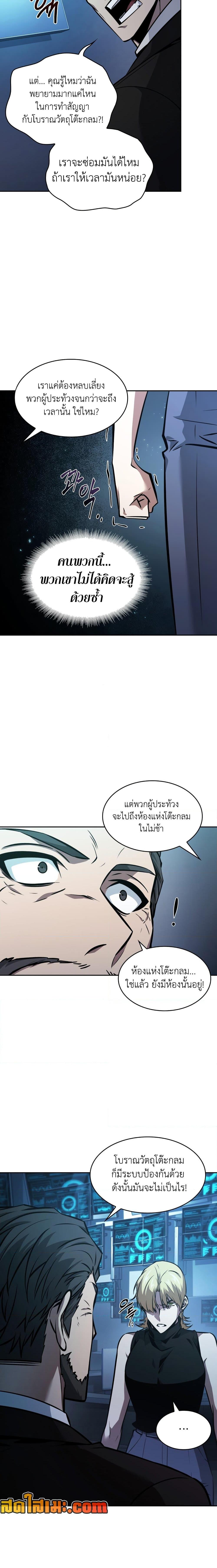 อ่านมังงะ Tomb Raider King ตอนที่ 363/2_0.jpg