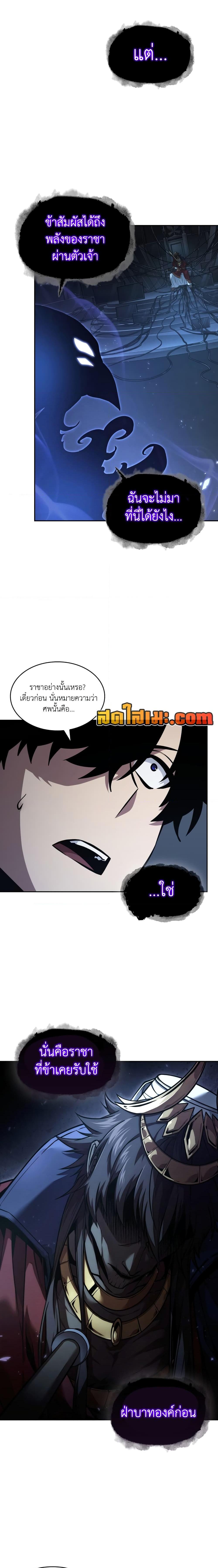 อ่านมังงะ Tomb Raider King ตอนที่ 365/2_0.jpg