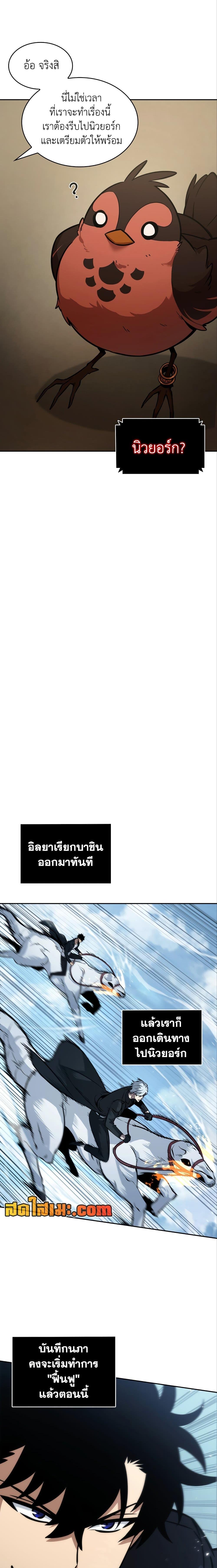 อ่านมังงะ Tomb Raider King ตอนที่ 361/2_0.jpg