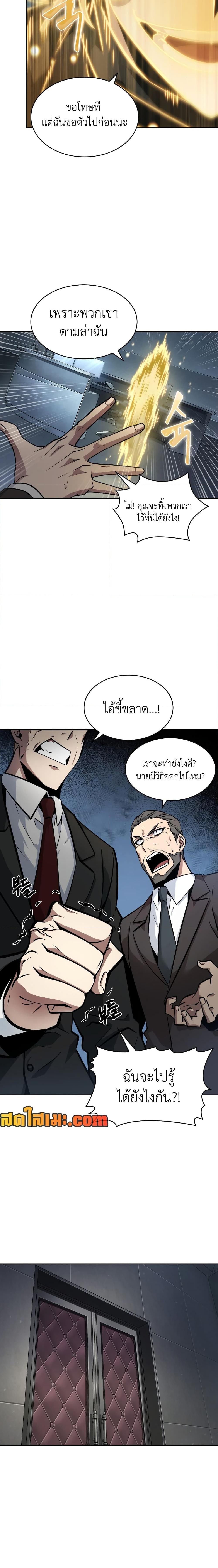 อ่านมังงะ Tomb Raider King ตอนที่ 364/2_0.jpg