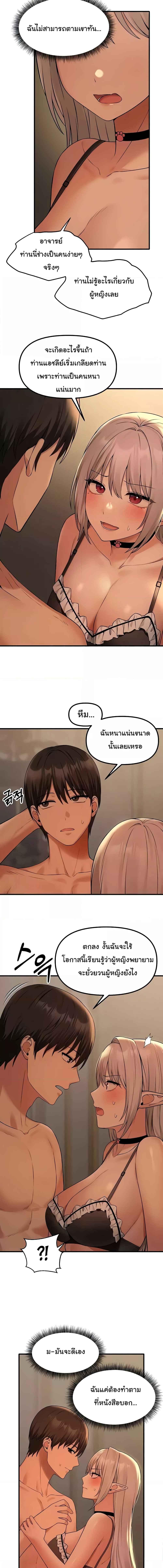 อ่านมังงะ Elf Who Likes To Be Humiliated ตอนที่ 83/2_1.jpg