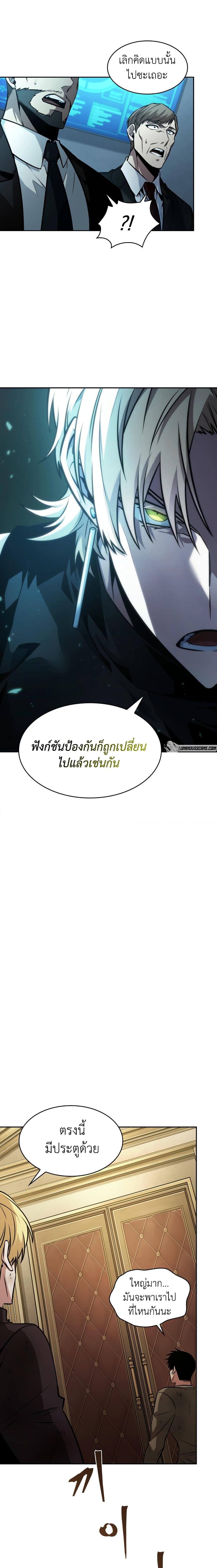 อ่านมังงะ Tomb Raider King ตอนที่ 363/2_1.jpg