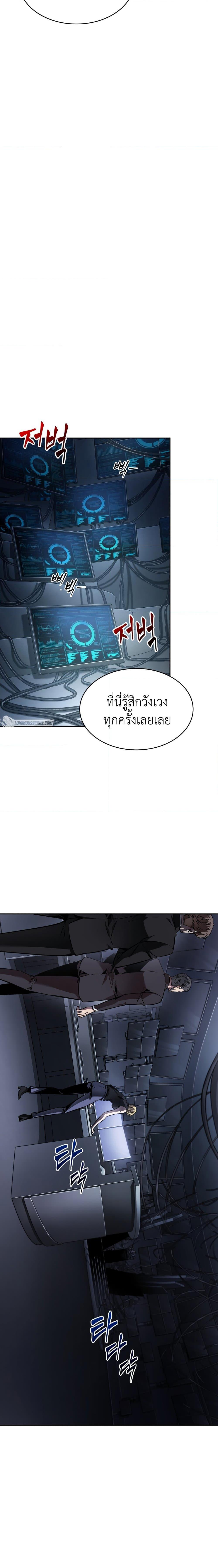 อ่านมังงะ Tomb Raider King ตอนที่ 362/2_1.jpg