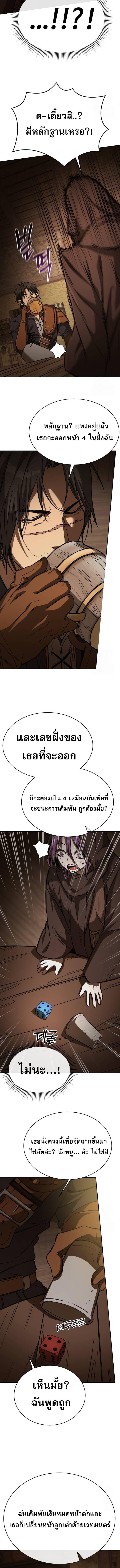 อ่านมังงะ A Rogue Guard in a Medieval Fantasy ตอนที่ 9/2_1.jpg