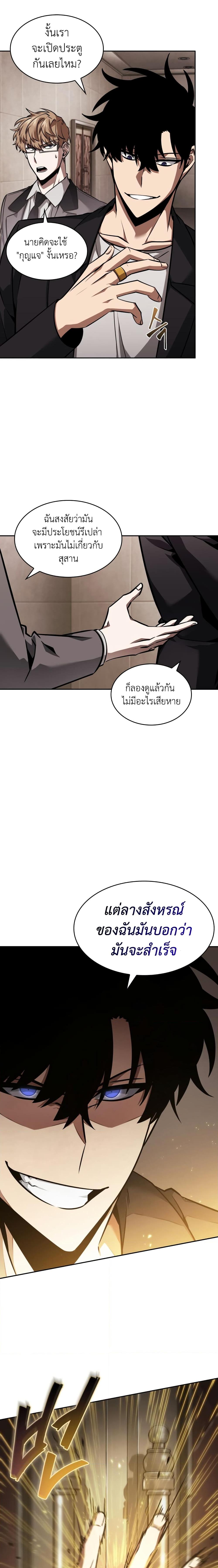 อ่านมังงะ Tomb Raider King ตอนที่ 364/2_1.jpg