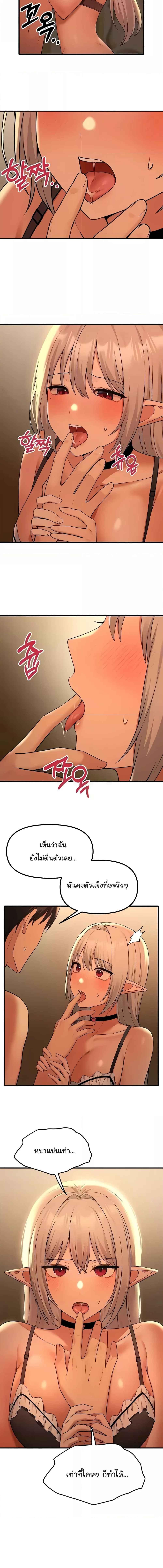 อ่านมังงะ Elf Who Likes To Be Humiliated ตอนที่ 83/2_2.jpg