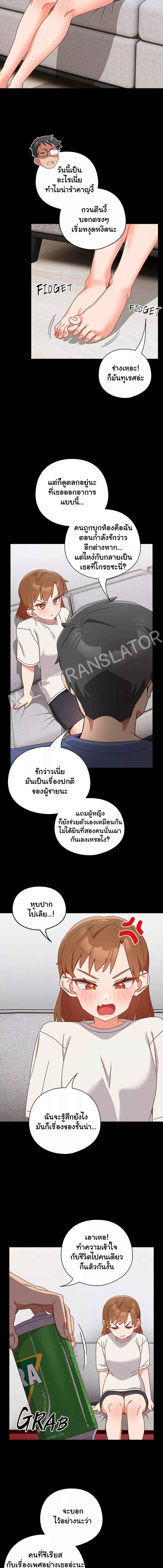 อ่านมังงะ Like No Other ตอนที่ 2/2_2.jpg