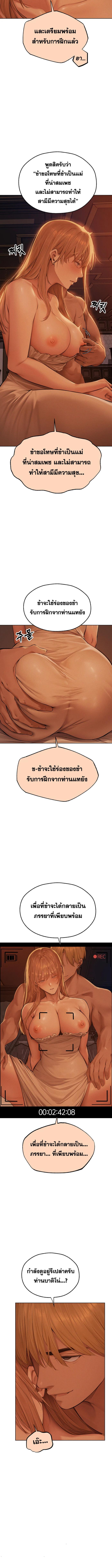 อ่านมังงะ MILF Hunting In Another World ตอนที่ 67/2_2.jpg