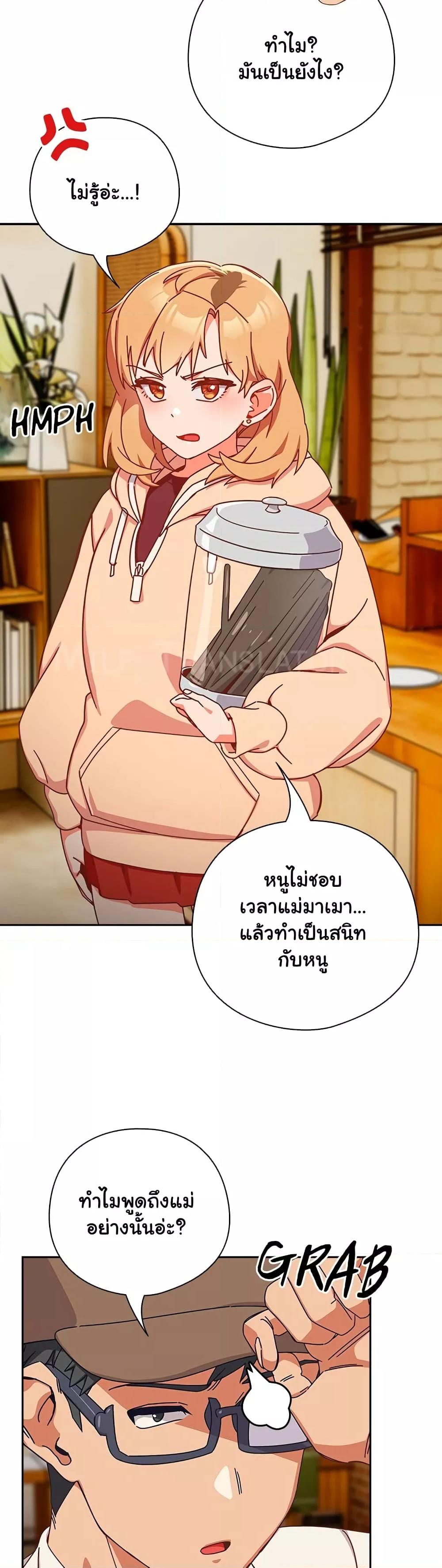 อ่านมังงะ Like No Other ตอนที่ 1/30.jpg