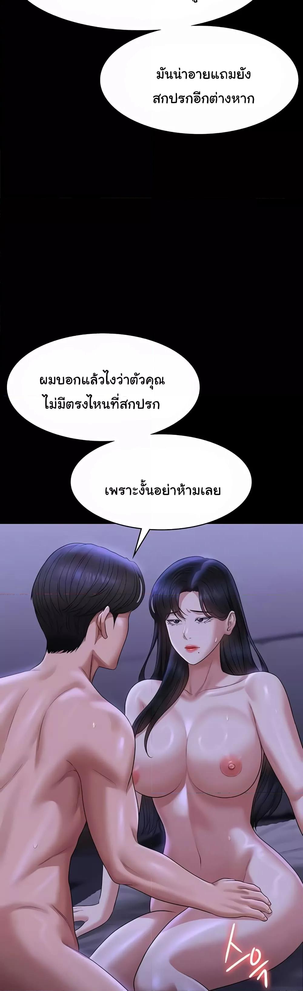 อ่านมังงะ Workplace Manager Privileges ตอนที่ 122/30.jpg