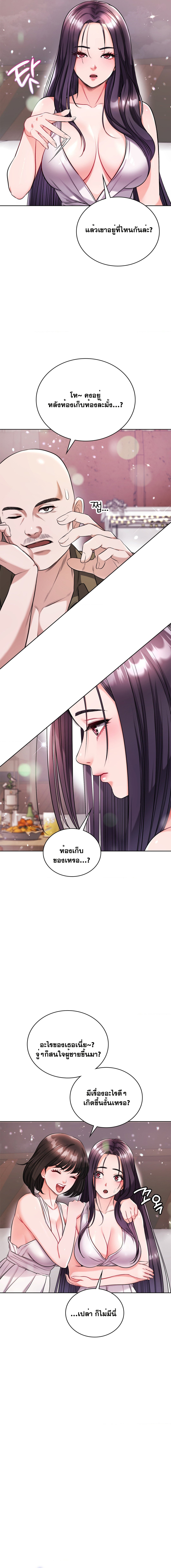 อ่านมังงะ My Stowaway Diary ตอนที่ 15/3.jpg