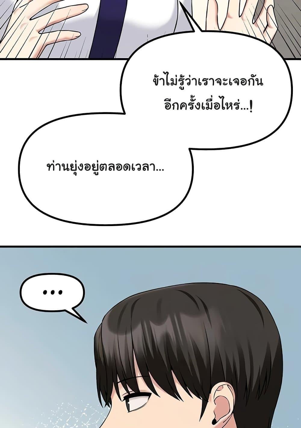 อ่านมังงะ Elf Who Likes To Be Humiliated ตอนที่ 82/31.jpg