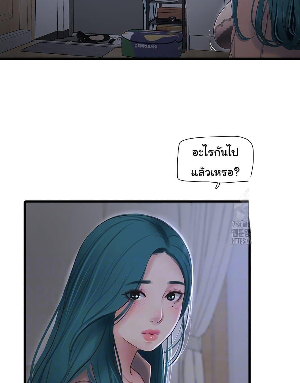 อ่านมังงะ The Hole Diary ตอนที่ 60/31.jpg