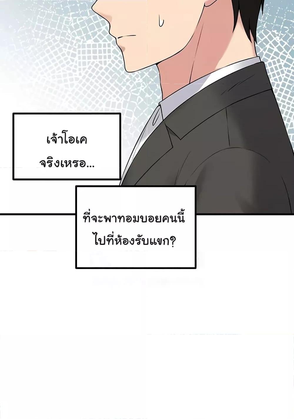 อ่านมังงะ Elf Who Likes To Be Humiliated ตอนที่ 82/32.jpg