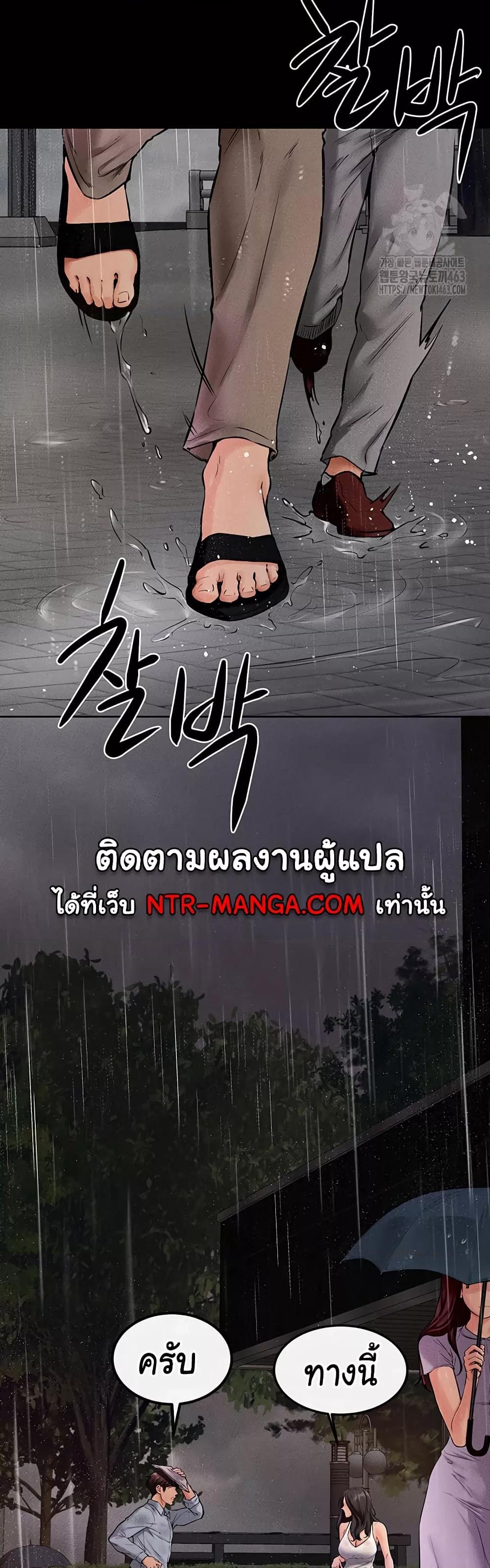 อ่านมังงะ My New Family Treats me Well ตอนที่ 41/32.jpg