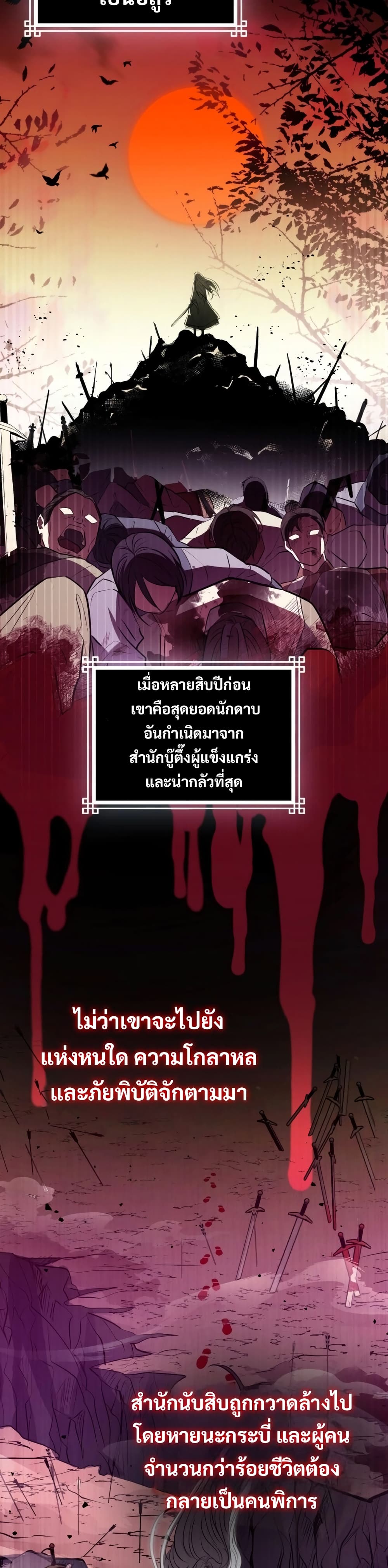 อ่านมังงะ Sword God Dragon ตอนที่ 1/32.jpg