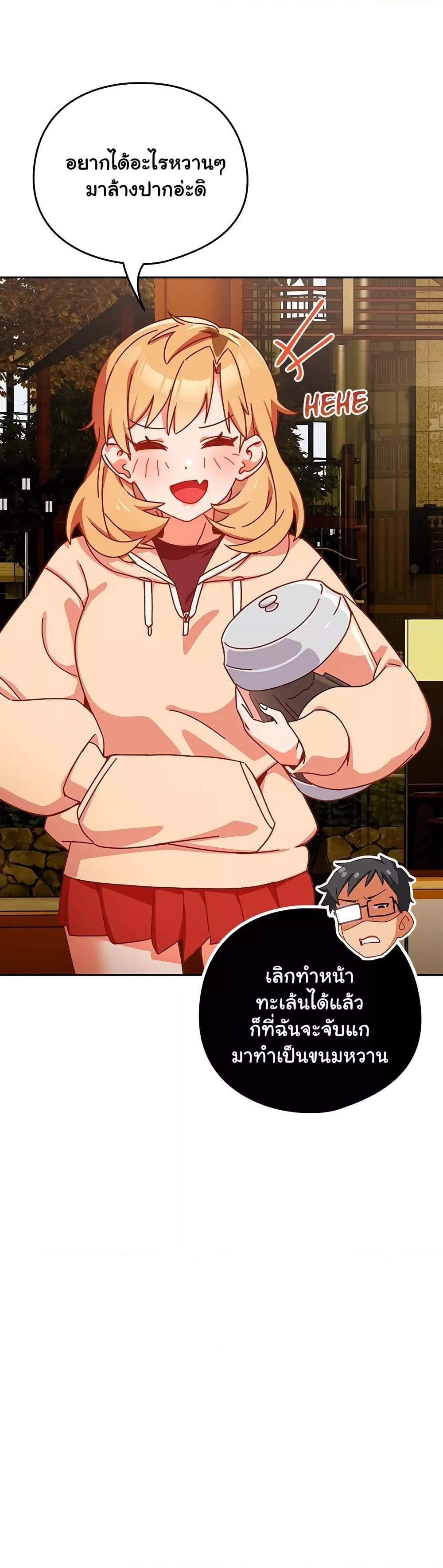 อ่านมังงะ Like No Other ตอนที่ 1/32.jpg