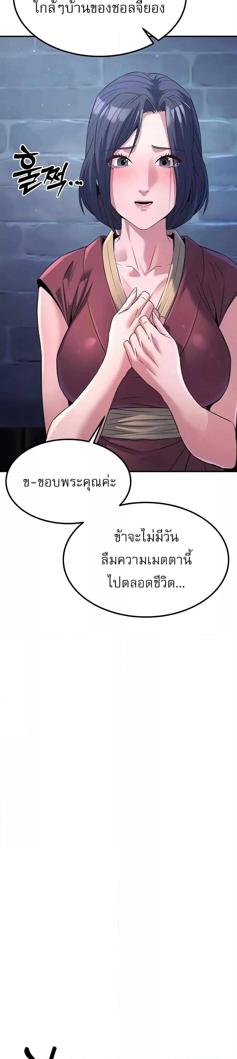 อ่านมังงะ The Lustful Demon is the King of Demons ตอนที่ 19/32.jpg