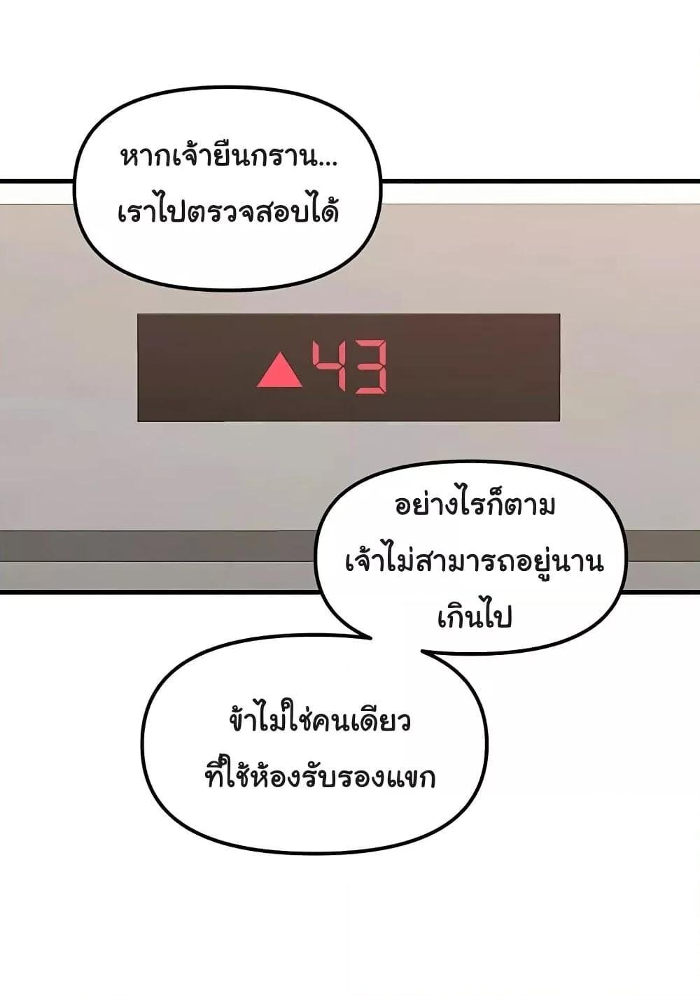 อ่านมังงะ Elf Who Likes To Be Humiliated ตอนที่ 82/33.jpg