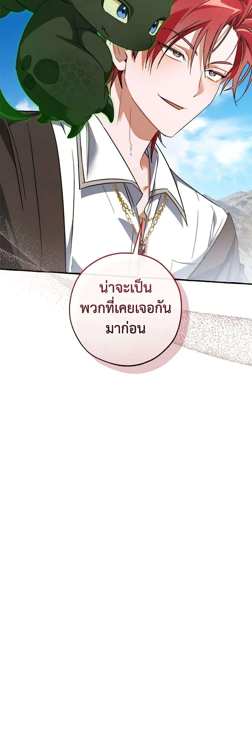 อ่านมังงะ Trash of the Count’s Family ตอนที่ 133/34.jpg