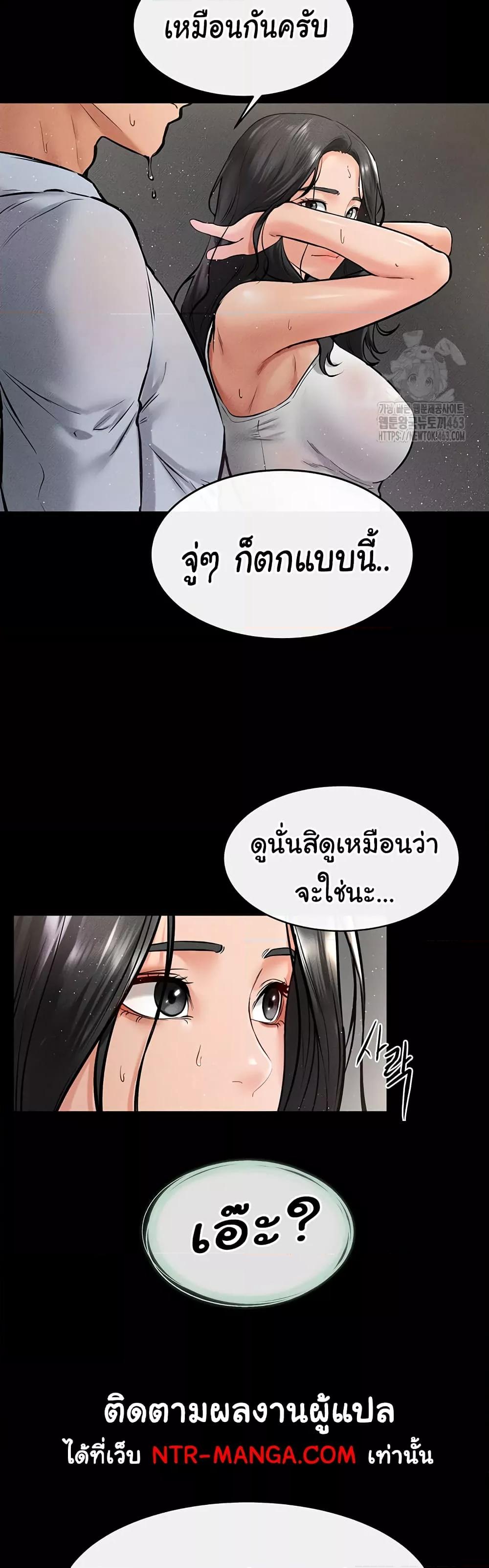 อ่านมังงะ My New Family Treats me Well ตอนที่ 41/34.jpg