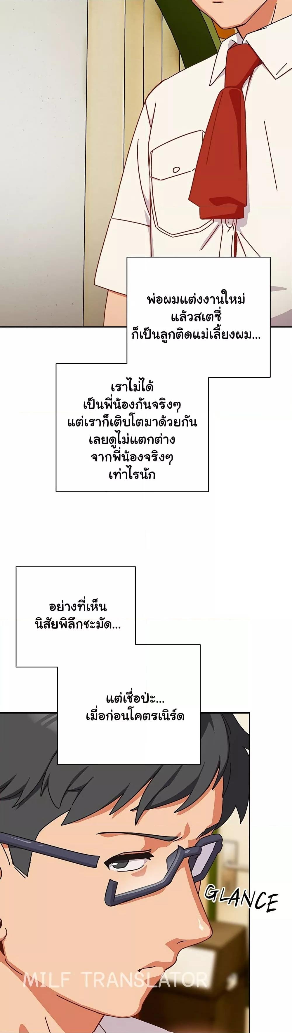 อ่านมังงะ Like No Other ตอนที่ 1/34.jpg