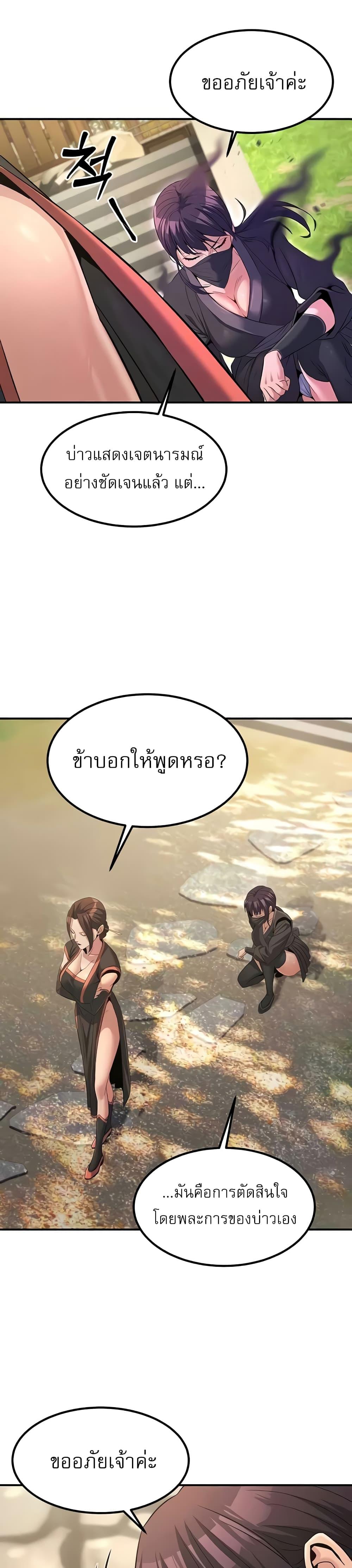 อ่านมังงะ The Lustful Demon is the King of Demons ตอนที่ 19/34.jpg