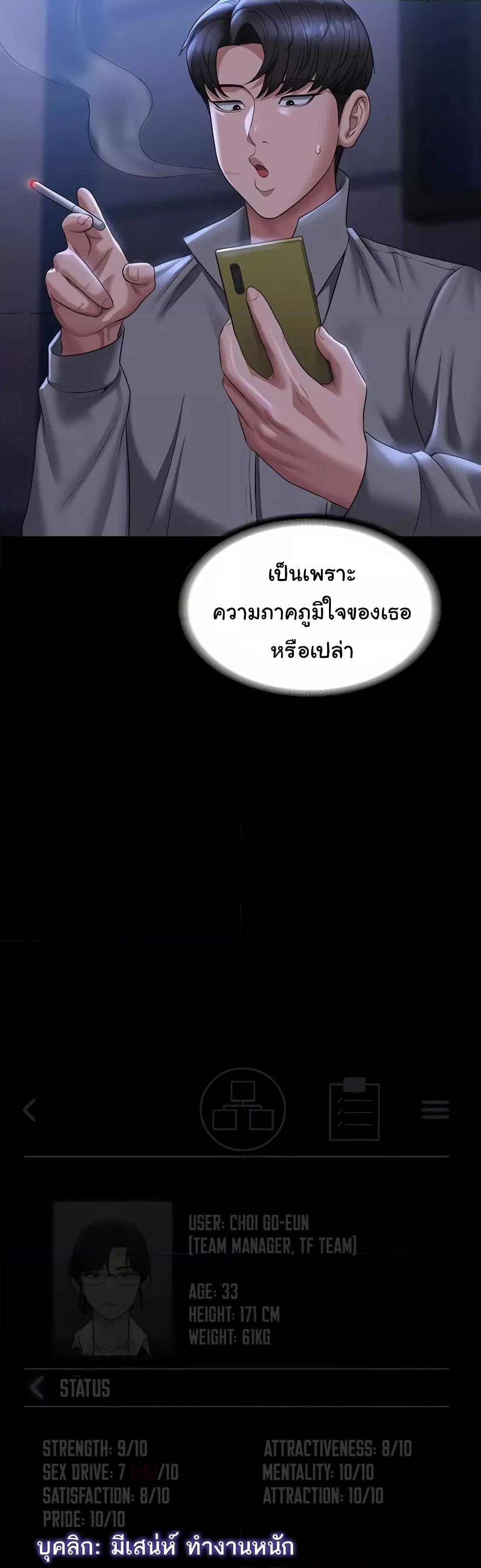 อ่านมังงะ Workplace Manager Privileges ตอนที่ 122/34.jpg