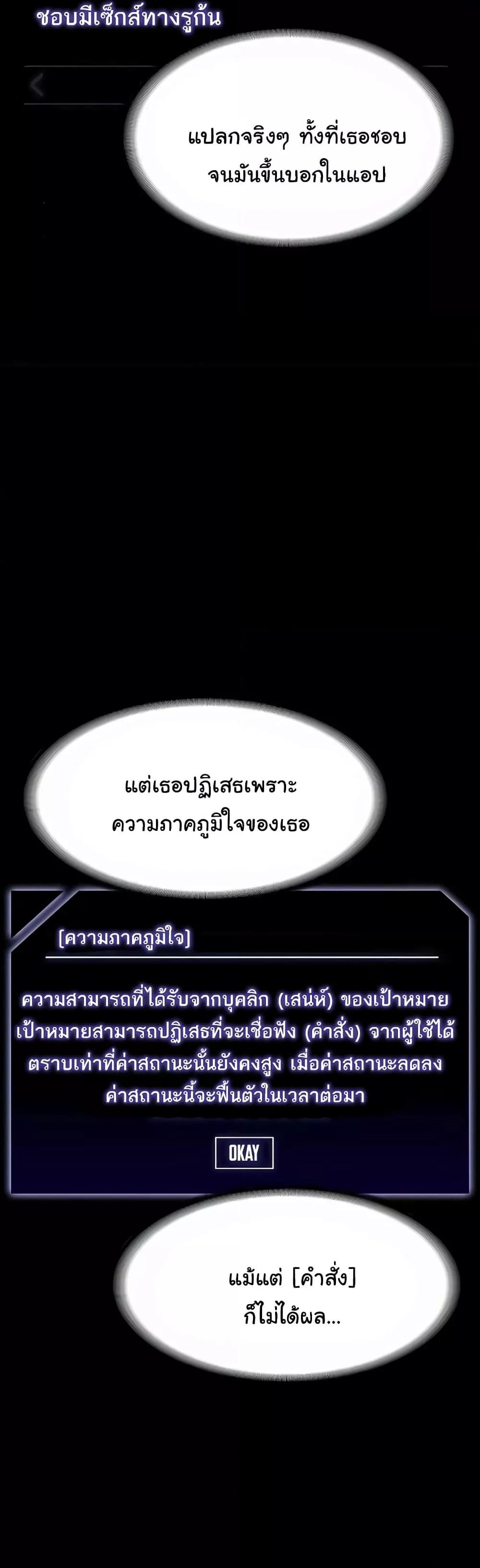 อ่านมังงะ Workplace Manager Privileges ตอนที่ 122/35.jpg