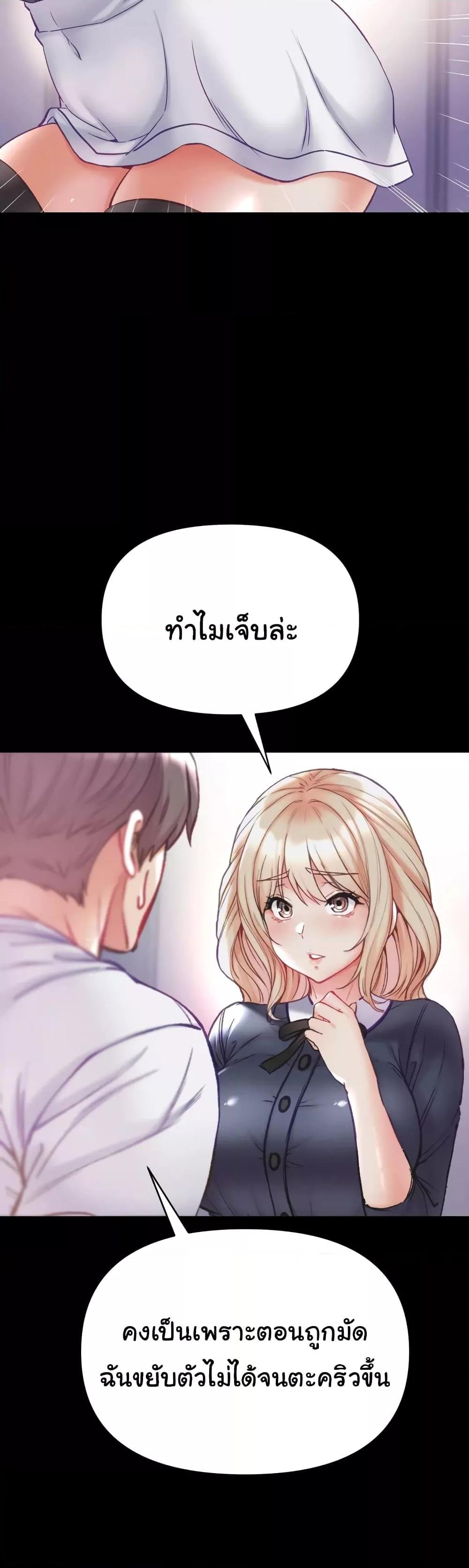 อ่านมังงะ Grand Disciple ตอนที่ 78/35.jpg