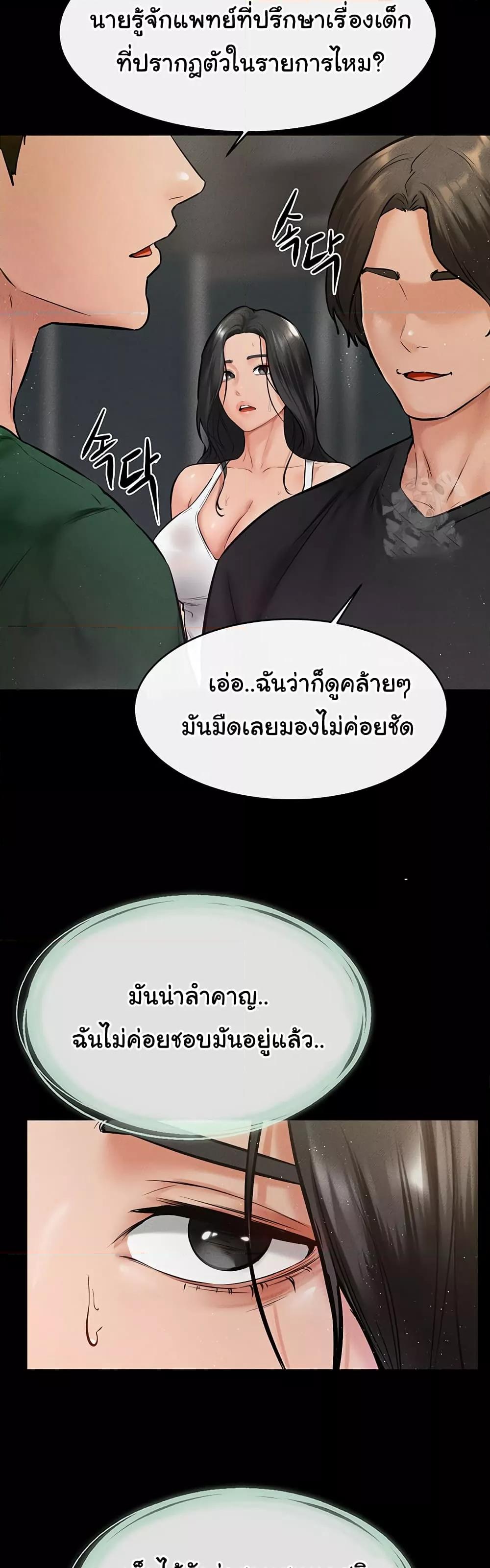 อ่านมังงะ My New Family Treats me Well ตอนที่ 41/35.jpg