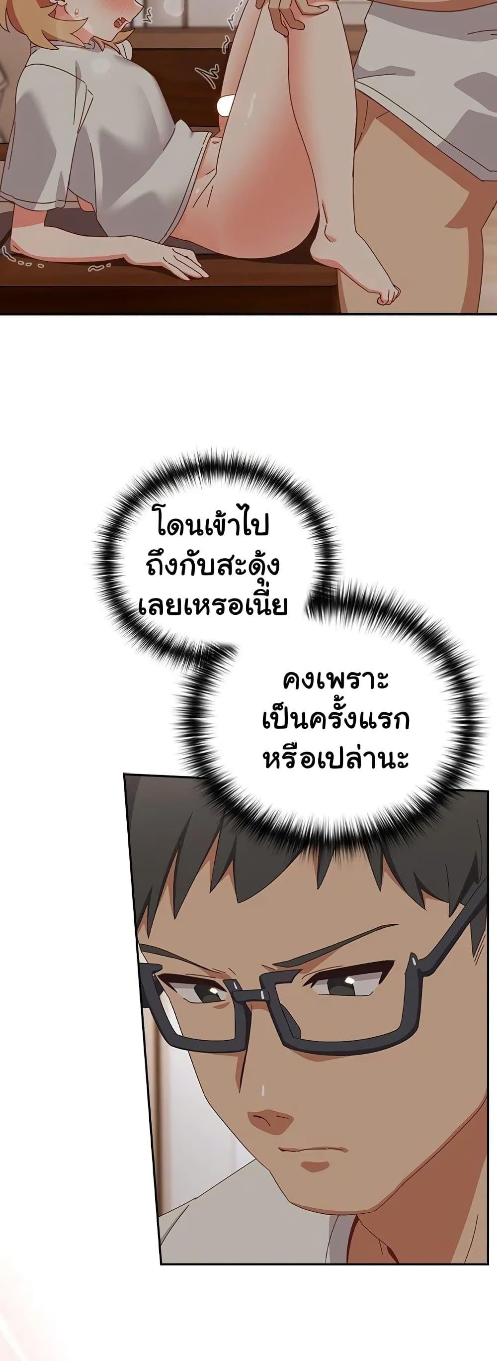 อ่านมังงะ Like No Other ตอนที่ 3/36.jpg