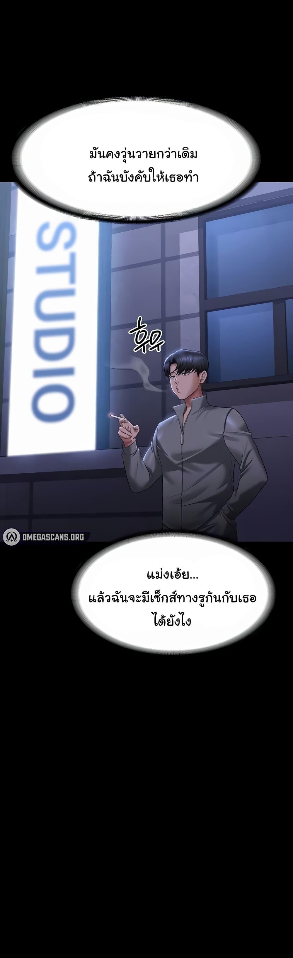 อ่านมังงะ Workplace Manager Privileges ตอนที่ 122/36.jpg