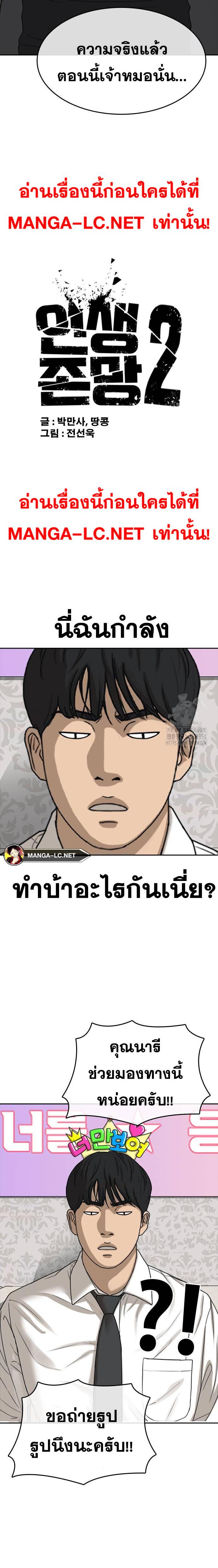 อ่านมังงะ Loser Life 2 ตอนที่ 37/3.jpg