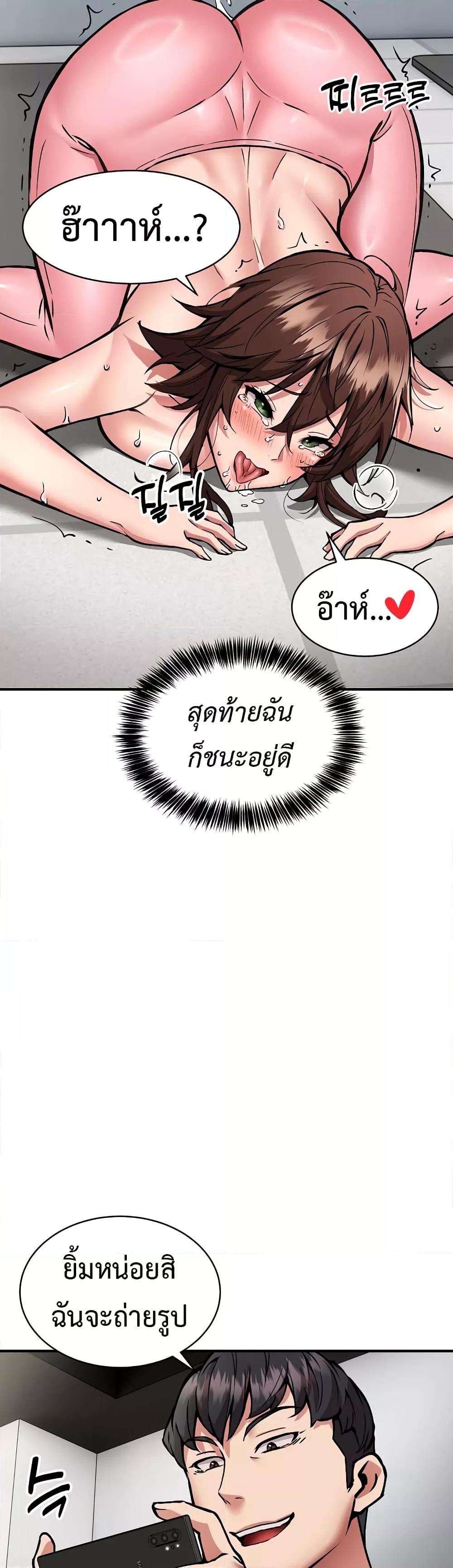 อ่านมังงะ Driver in the New City ตอนที่ 31/37.jpg