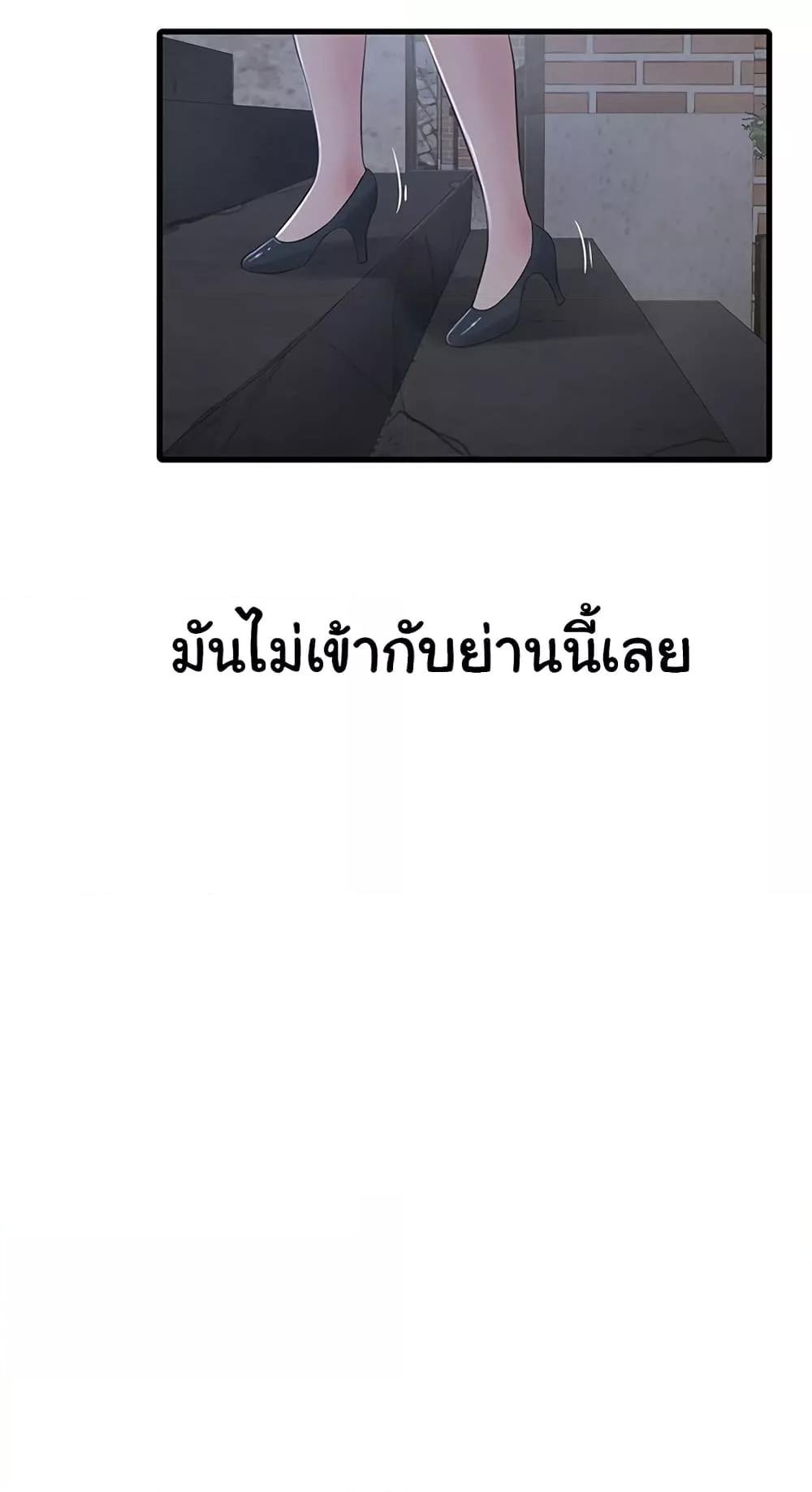 อ่านมังงะ The Hole Diary ตอนที่ 59/37.jpg