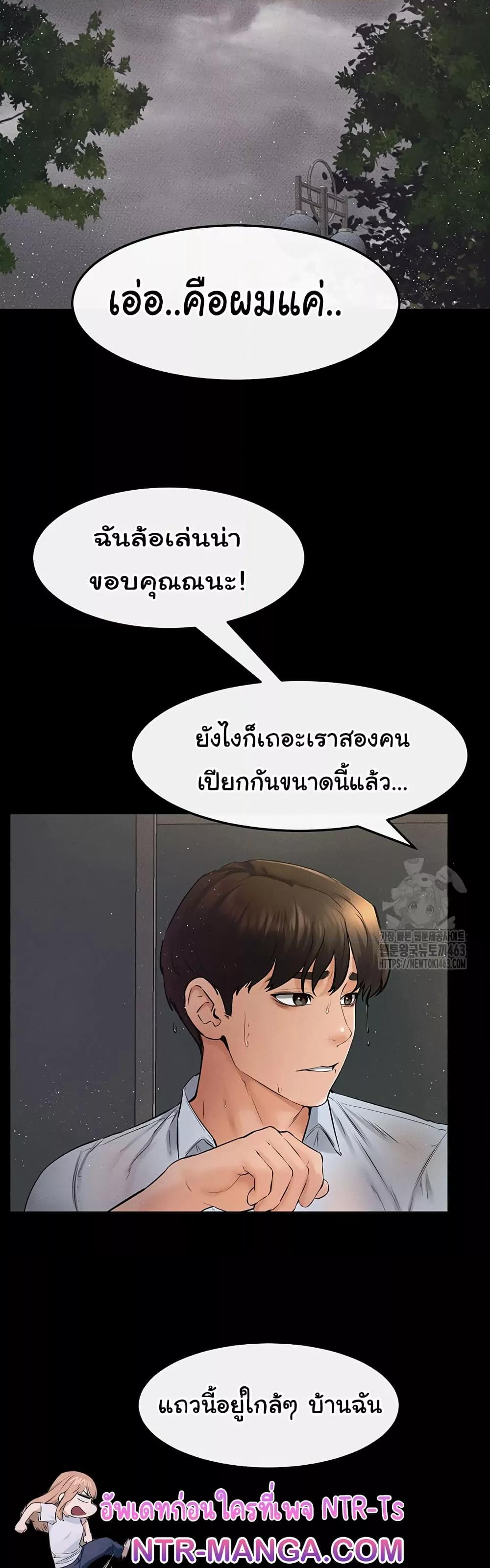 อ่านมังงะ My New Family Treats me Well ตอนที่ 41/38.jpg