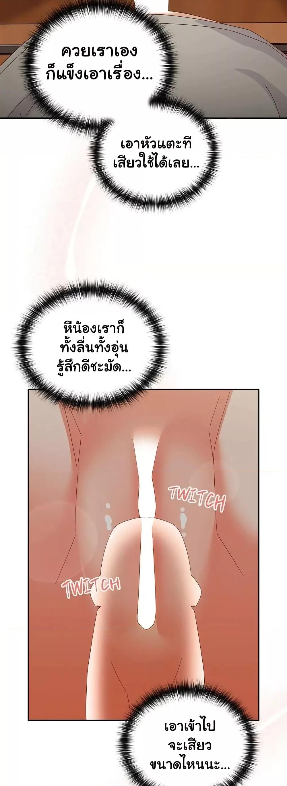 อ่านมังงะ Like No Other ตอนที่ 3/38.jpg